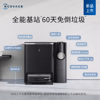 来吐槽一下：科沃斯扫拖一体X2 COMBO优缺点来看看，是否还划算,真实使用感受!