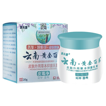 帅榜云南黄金百草皮毒净乳膏皮肤外用膏皮毒净膏轻度1盒装