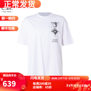 Sze轻奢 男装 男时尚休闲短袖T恤 DY2123214 B 白色 M