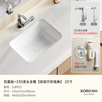 XORO¿ԲǶʽϴմ̨̨ϴ SJP812衾20硿+ͷȫ