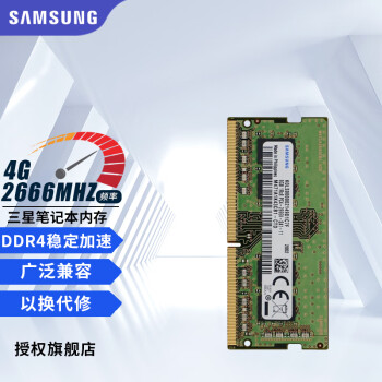ǣSAMSUNG ڴ 뻪˶պ곞ΪʼǱڴ 4G DDR4 2666 ʼǱڴ