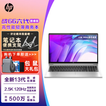 գHPս66  2023 խ߿ᱡѧѧϰư칫ʼǱ 15.6حi7-1360P 2.5K120Hz 16Gڴ 512G PCIE̬ 