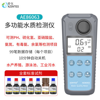 皆仪皆仪AE8060/62/63/65 水产养殖测水泳池 硫化氢/氨氮/余氯/浊度等 AE86063六合一水质检测仪