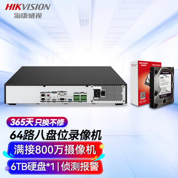 海康威视 录像机 DS-8864N-R8 网络硬盘录像机监控64路8盘位兼容8TNVR满配64个摄像头带1块6TB硬盘
