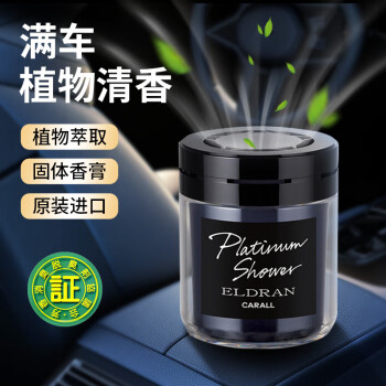卡饰社（CarSetCity）车载香薰香水汽车香薰车载香膏车内除味除臭空气清新剂艾多兰维沙