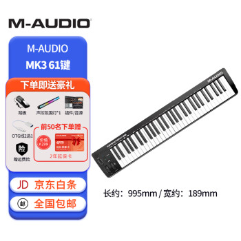 M-AUDIO/Keystation MK3 MIDI498861רҵֱ 61(̤+OTG2ѡ1