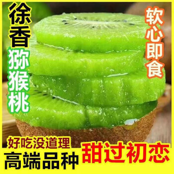 果迎鲜猕猴桃 新鲜水果 奇异果 生鲜 绿心 70- 90g 猕猴桃 24个