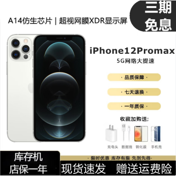Appleƻ iPhone 12 pro Max 12Pro 12 ˫˫5Gȫͨδʹÿ iPhone12Promax_˫_6.7_ɫ ٷ_5G 256GB