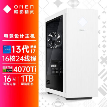 惠普（HP）暗影精灵9台式机  GT15游戏主机13代酷睿高内存显卡电竞可变色灯效白色机箱 【白侧透】13代i7F/RTX4070Ti 12G 定制“64G内存  1T固态