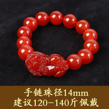 芯香天然战国南红玛瑙貔貅红绳手链男女款本命年佛珠手串转运配饰 男