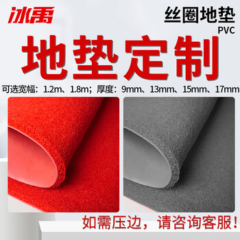 冰禹 BYlj-140 防滑拉丝圈地垫喷丝门垫 塑料防尘车间丝圈地毯 定制联系客服