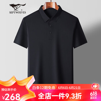 七匹狼(septwolves)冰丝无痕男短袖t恤翻领商务休闲小格力polo衫宽松
