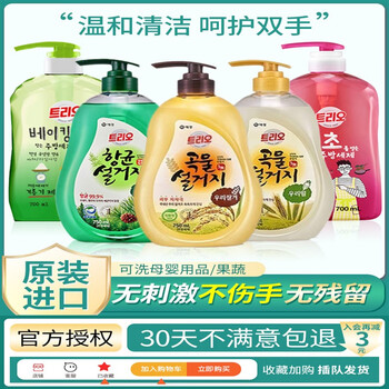 七流婉韩国爱敬洗洁精谷物洗碗洗水果不伤手孕妇适用清洗儿童用具小麦