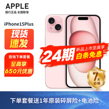 Apple ƻ iphone15plus ƻ15plus 5Gƻֻapple  ȫδ ɫ 128G ٷ䣺ȫ֧