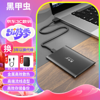 黑甲虫 (KINGIDISK) 320G USB3.0 移动硬盘 SLIM系列 2.5英寸 子夜黑 9.5mm金属纤薄 抗震抗压 SLIM320