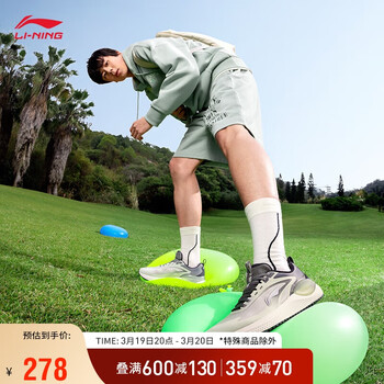 李宁易适 × soft v2丨跑步鞋男鞋2024春季撞色慢跑运动鞋arsu001