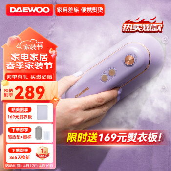 大宇（DAEWOO）挂烫机家用手持增压蒸汽熨烫机电熨斗  熨衣机旅行出差便携式小型除菌除螨熨斗礼品团购HI-029-ZI