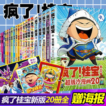 单本任选】你好三公主龙仙传连载爆笑校园卡通动漫画书小学生11-14岁