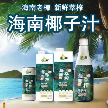 xywlkj正宗海南特產萃榨椰子汁125升家庭桶裝植物蛋白飲料夏季果汁