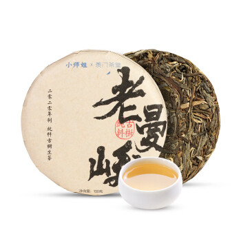 隽辰堂普洱茶老曼峨古树生普生茶布朗山先苦后甜苦甜交融小师姐评茶