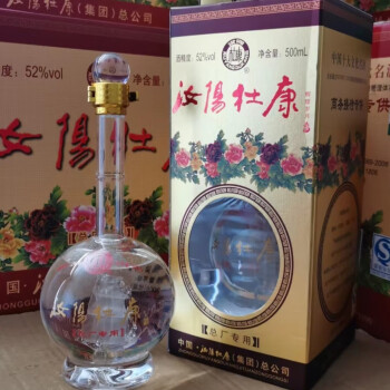 汝阳杜康古城酒价格表图片