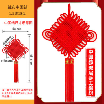 【金绿士jls-zgj06】金绿士 编织绒布中国结大号客厅2024年过年春节