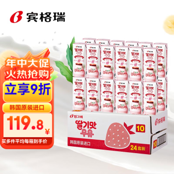 宾格瑞（BINGGRAE）韩国进口牛奶 草莓味牛奶饮料 200ml*24