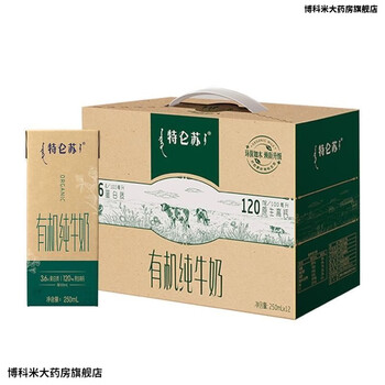 特仑苏【官方正品】5月产蒙牛特仑苏有机纯牛奶250ml*12盒如木装整箱