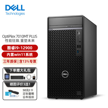 DELLOptiPlex7010MT Plus ̨ʽi9-12900ð칫Ϸֱȫ i9-12900 32Gڴ 4T+1TB̬ RTX3070-8GԿ