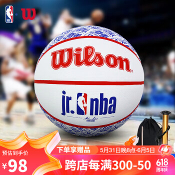 威尔胜（Wilson）JR.NBA 5号橡胶篮球儿童青少年训练耐磨室外篮球 WTB9702IB05CN