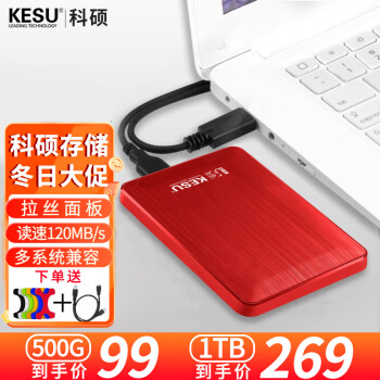 ˶KESU ƶӲ USB3.0 ȫ Ӵ洢 Ѫ+轺 512GB (ٰ棩270Mb/S