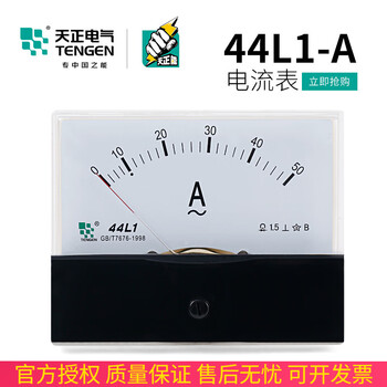 天正44l1-a指针式交流电流安培表20a30a75/100/150/200/400/600/5 44