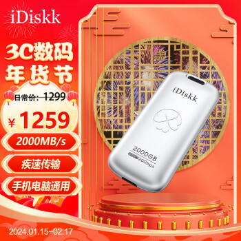iDiskk 2TBƶ̬ӲType-C USB3.22000MB/sпϽ20Gbps