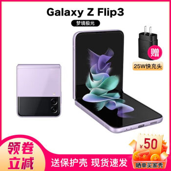  SAMSUNG F7110 Galaxy Z Flip3 5G۵ ʽ Flip3 ɫ 8+256GB̨桿