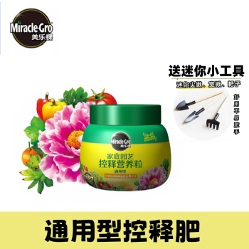 美乐棵 通用型缓释肥 家庭园艺控释营养粒 花卉绿植氮磷钾肥盆栽颗粒肥 250克-通用型