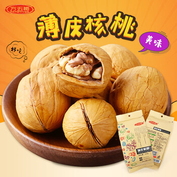 5斤 奶香味熟核