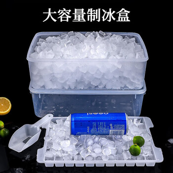 百圣牛冰块模具商用大容量制冰盒冰箱制冰格子大号冻冰块制冰神器制作