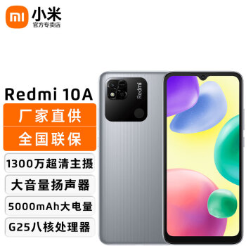 С 10A RedmiƷֻ 5000mAh9Aڿѡ ¹ 4GB+64GB