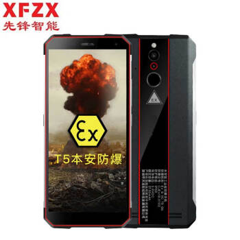 XFZX 先锋智能三防电话 XF-W1 防爆版 全网通4G双卡双待 化工厂石油燃气本安EX防爆巡检终端6G+128G