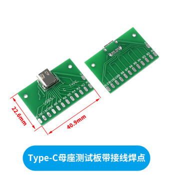 0母座/公头min直插转接板type-c/microusb转接模块 type-c母座测试