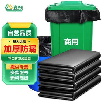 森瑟 物业垃圾袋大号黑色平口式加厚130*140cm*50只商用物业环卫办公酒店塑料袋