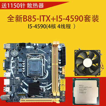 全新b85-itx i5-4590 风扇【图片 价格 品牌 报价】-京东