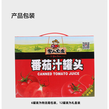 xywlkj紫山番茄汁310ml12罐礼盒装浓缩果蔬汁番茄汁饮料厦航饮品310ml