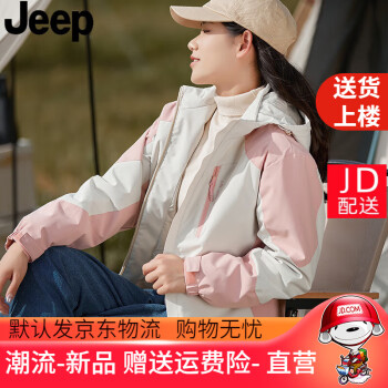 吉普（JEEP）冲锋衣男防风防水户外风衣秋冬加绒加厚外套防寒保暖情侣登山服女 女-粉白 L