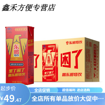 東鵬特飲維生素功能飲料250/500ml*24瓶整箱小瓶盒裝能量運動飲品 250