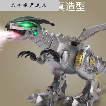 玩具36岁儿童玩具男孩仿真机器动物模型会走路大号喷雾机械恐龙银色