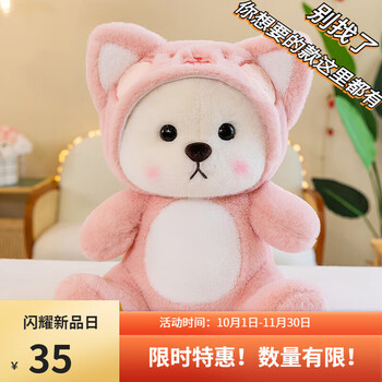莉娜熊变身莉娜小熊玩偶毛绒玩具草莓熊抱枕女生生日礼物变身嘟嘟猫
