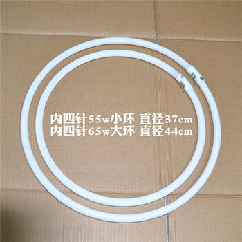 莎庭sartill大号环形灯管t555w65w四针吸顶摄影三基色荧光37cm44cm