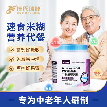 其他品牌捷氏老免煮流食鼻饲老人即食米粉不加蔗糖代餐粉中年老年营养