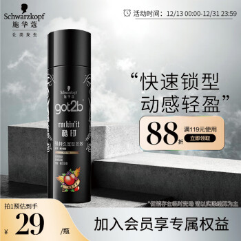 ʩޢSchwarzkopfgot2bӡǿ־öͷ50ml(ЯС Ů)